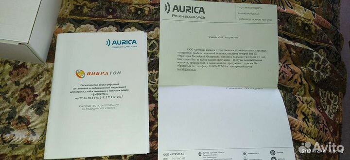 Сигнализатор звука цифровой со световой и вибрацио