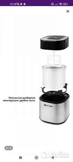 Мороженица kitfort