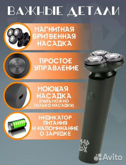 Бритва электрическая новая