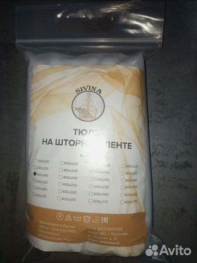 Шторы тюль сетка