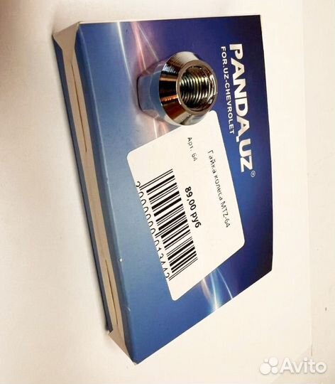 Гайка колесная Daewoo Matiz/Дэу Матиз (64)