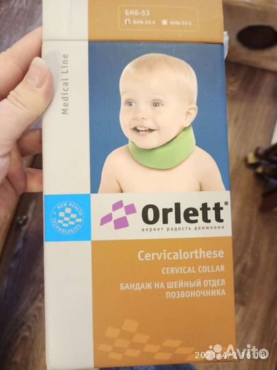 Воротник шанца