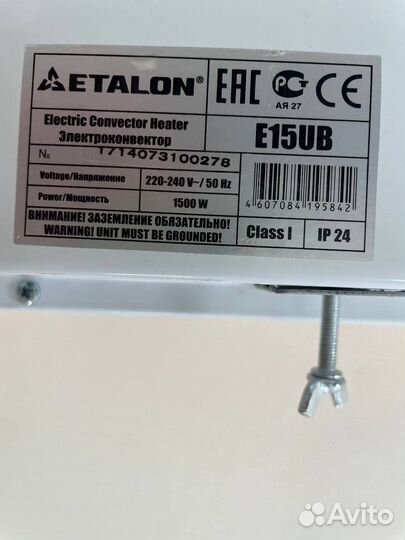 Конвектор электрический Etalon E15UB