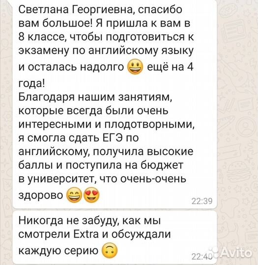 Репетитор по английскому языку