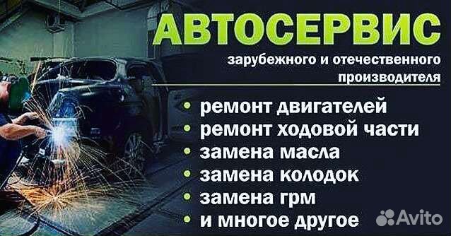 Авто-электрик