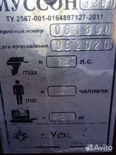 Моторная лодка