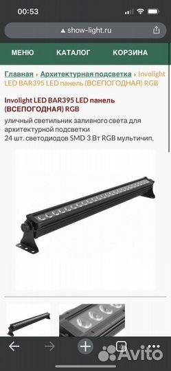 Involight led 395