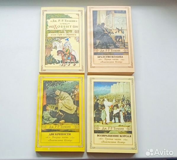Властелин колец Толкин Хоббит 1992