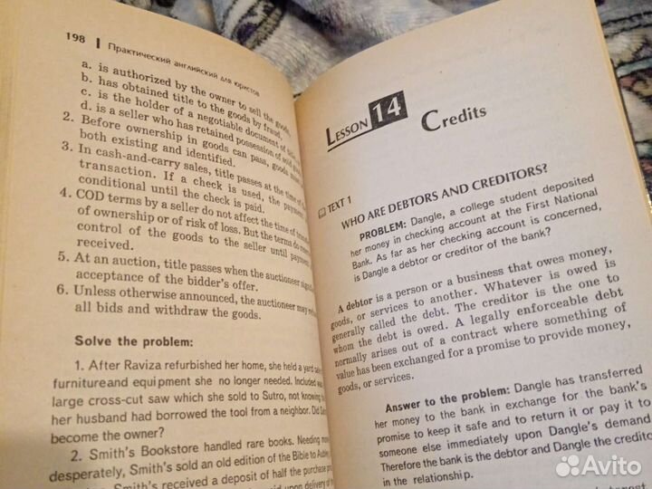 Английский для юристов