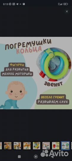 Погремушка для новорожденного