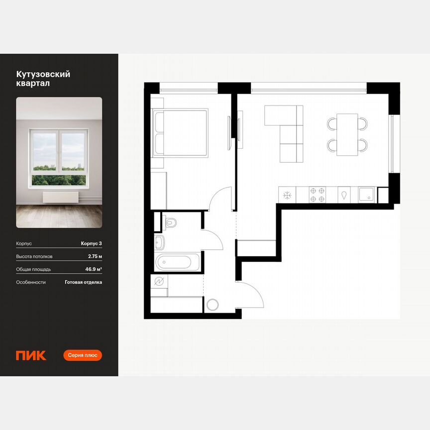 1-к. квартира, 46,9 м², 29/30 эт.