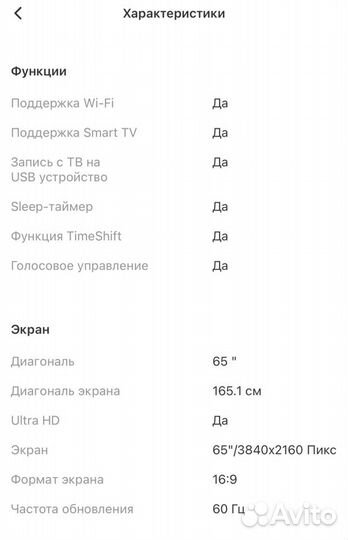 Телевизор Haier 65 SMART TV S3