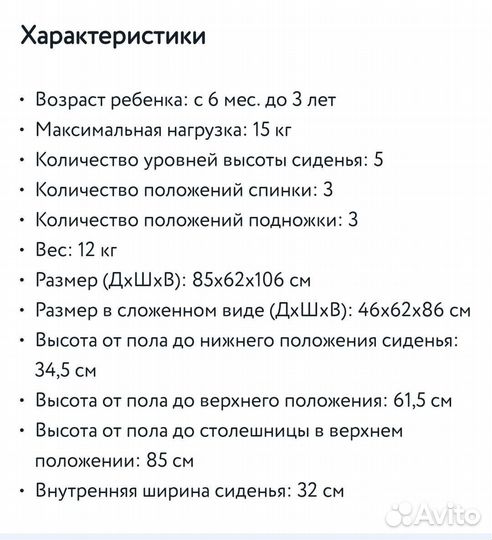 Стульчик для кормления babyton