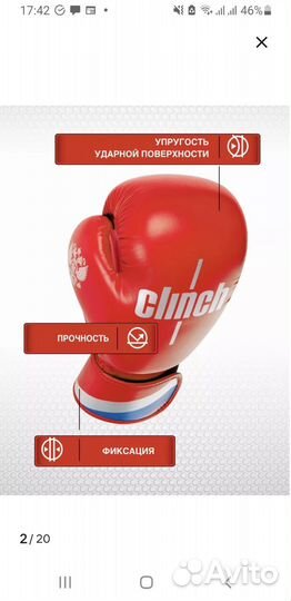 Боксерские перчатки clinch olimp красные 10 унций