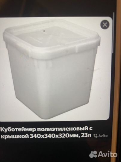 Кубоконтейнер бу 23 л