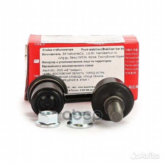 Тяга пер.стабил.hyundai starex (H-1) (2005)