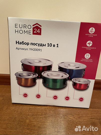 Набор посуды