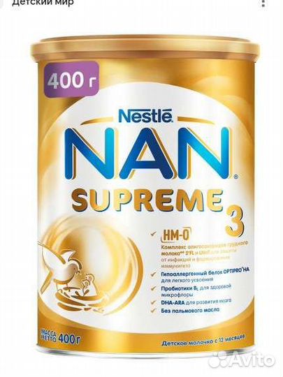 Детская смесь NAN 3 (от 12 месяцев)