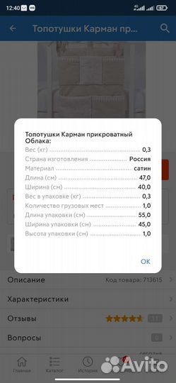 Органайзер, карман прикроватный