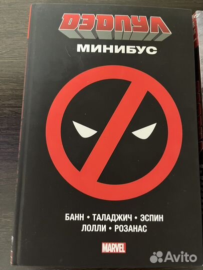 Комиксы марвел дедпул
