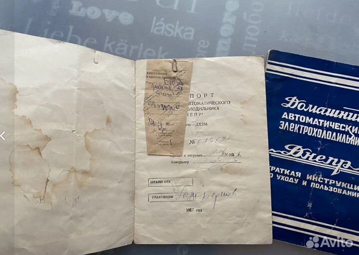 Холодильник двухкамерный днепр дх 2М 1957 гв