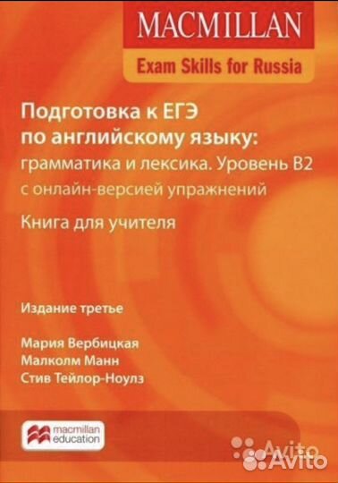 Учебники подготовка к егэ - Английский язык