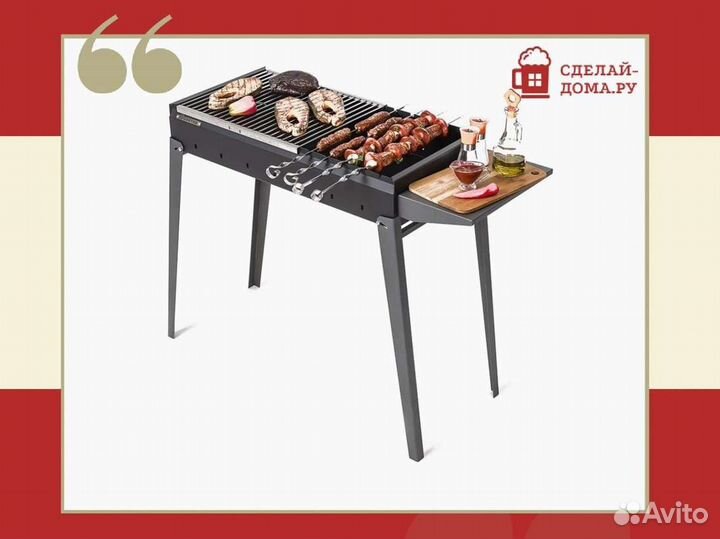 Мангал Gratar Классика мкл 750