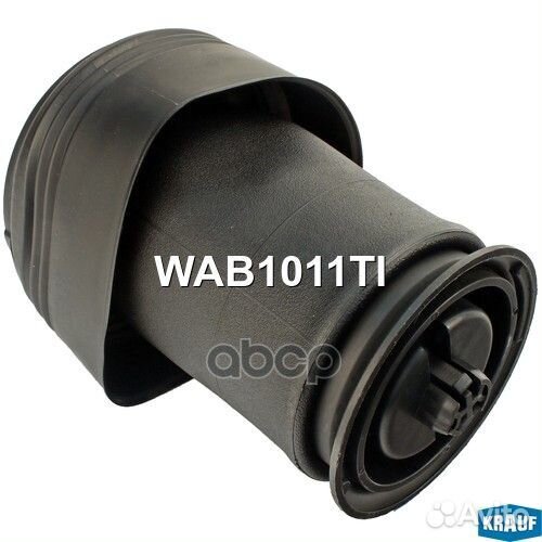 Пневмобаллон WAB1011TI Krauf