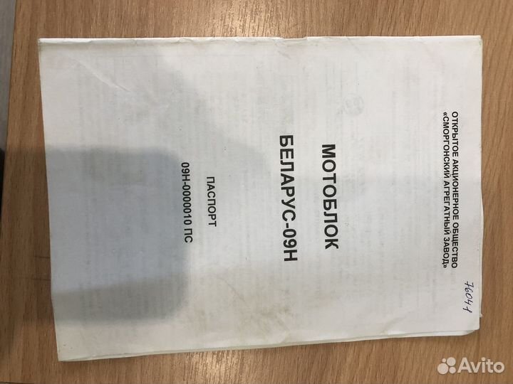 Мотоблок мтз