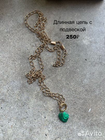 Украшения