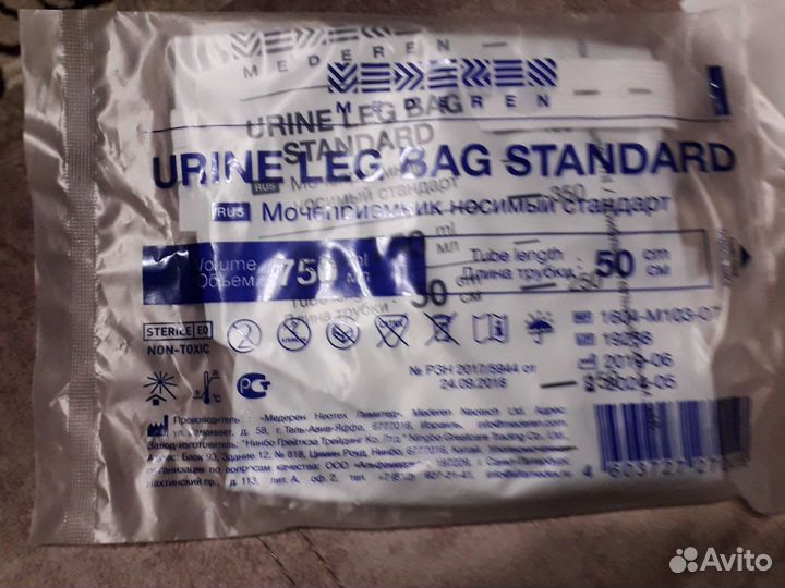 Мочеприемник носимый 750 мл стандарт