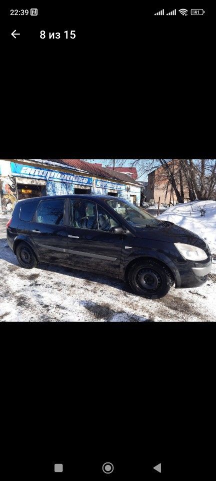 Renault Grand Scenic: фото владельца
