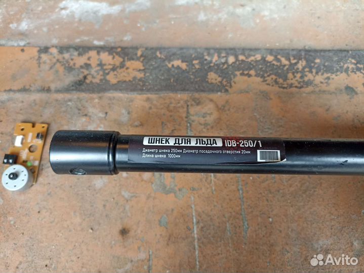 Шнек для льда