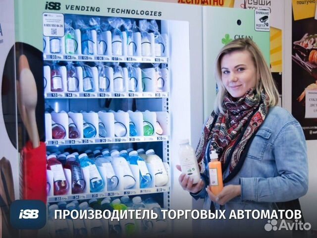 Снековый автомат по продаже эко бытовой химии