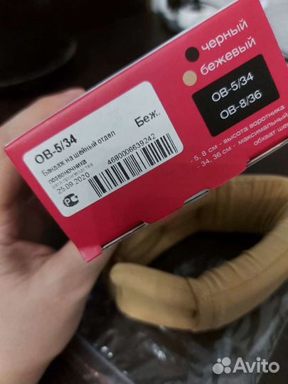 Шина Шанца Бандаж шейный детский Новый