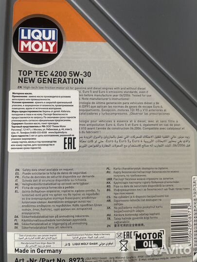 Масло моторное Liqui Moly 5w30 4200