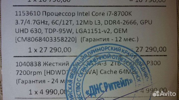 Продам игровой пк Intel Core i7-8700k