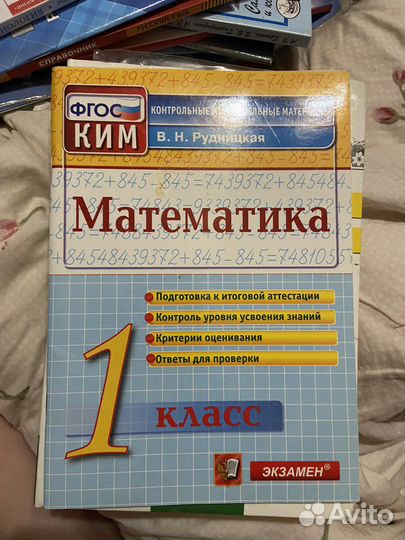 Учебники