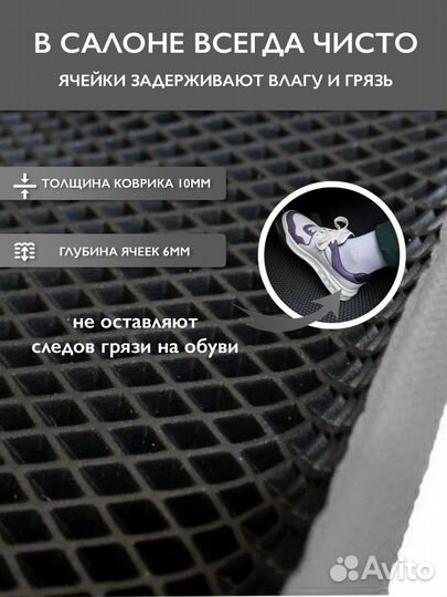Комплект Ева ковриков для Daewoo Matiz 1998-2015