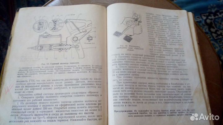Книга Автомобиль Волга. Газ 21