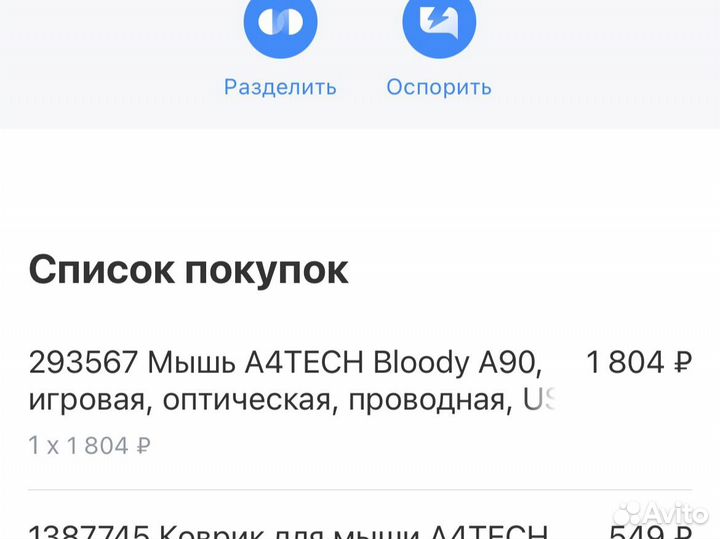 Игровая мышь a4tech bloody a90