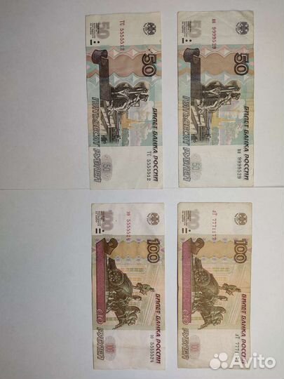 Банкноты с красивыми номерами