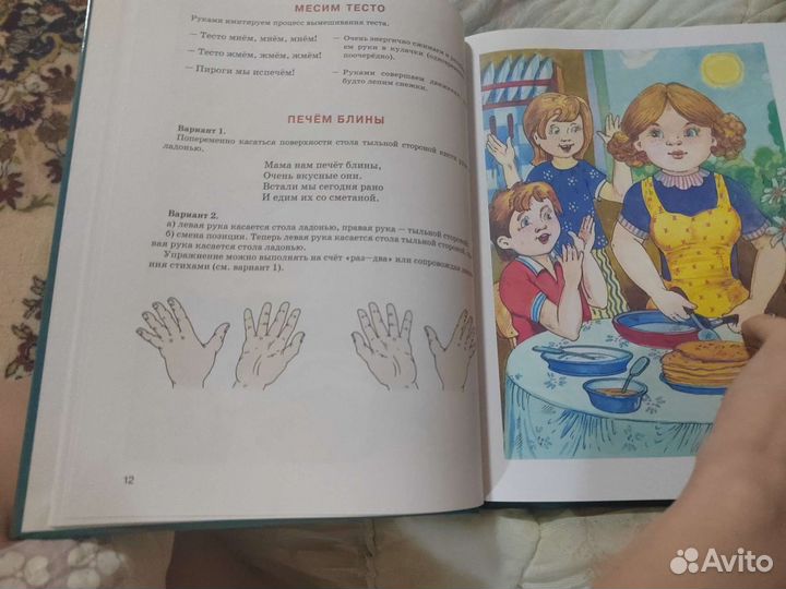 Логопедический учебник