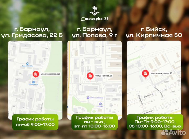 Доска половая