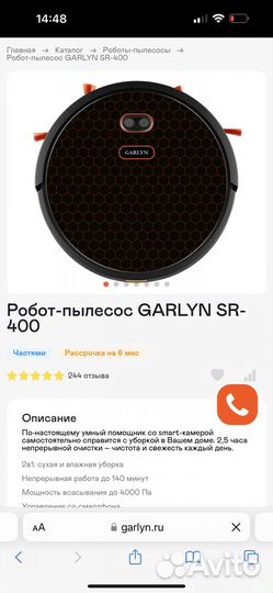 Робот пылесос бу