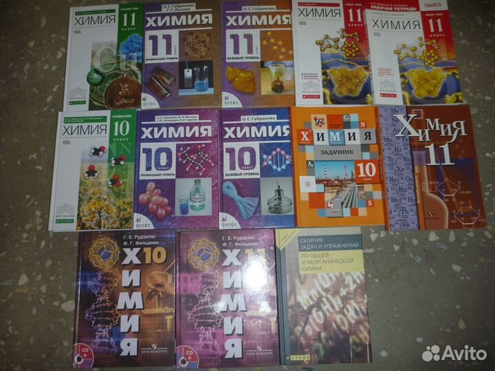 Учебники 10-11 класс часть 2