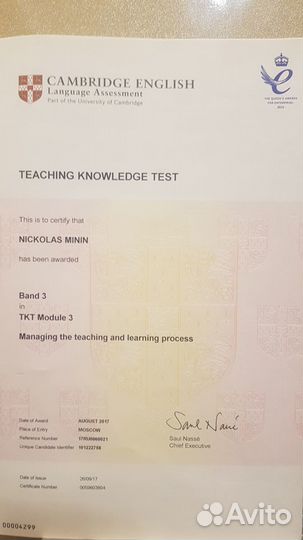 Репетитор по английскому языку