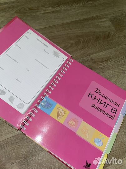 Книга рецептов