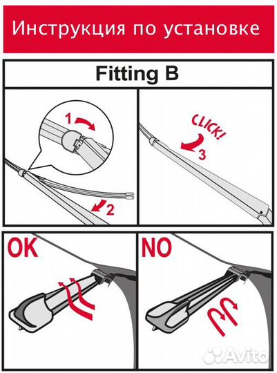 Щётки с/о Flat 700/530мм