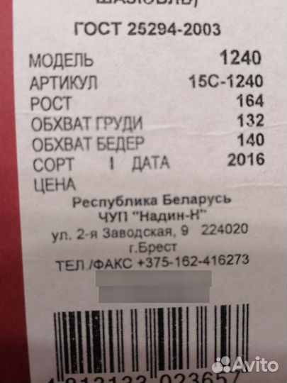 Комплект